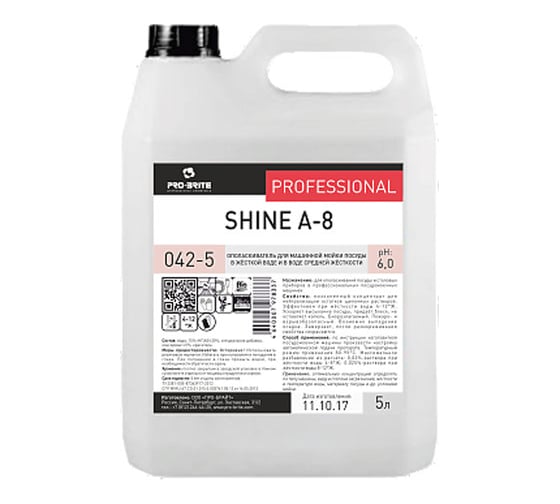 Средство для мытья посуды в посудомоечных машинах PRO-BRITE SHINE А-8 5л, ополаскиватель, концентрат 042-5 605257 1