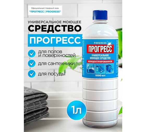 Универсальное моющее средство 1л Прогресс 600660
