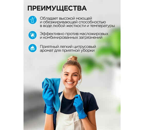 Универсальное моющее средство 1л Прогресс 600660