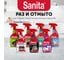 Средство для кухни 500 г Sanita Спрей 1 минута, распылитель, 1789 601940 22795 25354 6