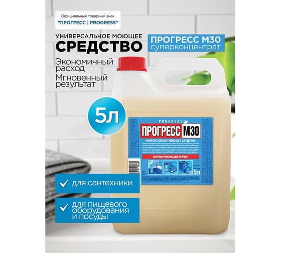 Универсальное моющее средство 5л Прогресс M-30, суперконцентрат, М08-3 603647