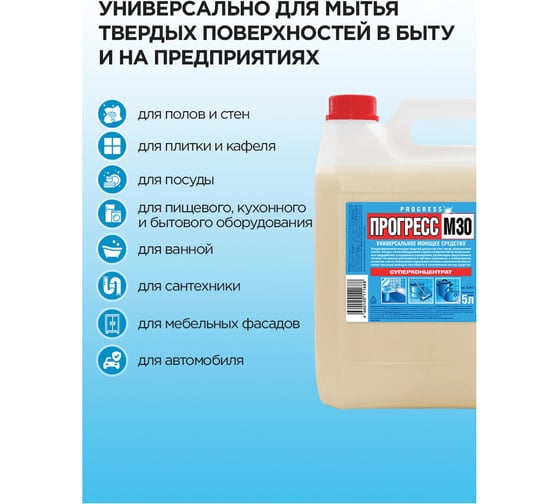 Универсальное моющее средство 5л Прогресс M-30, суперконцентрат, М08-3 603647