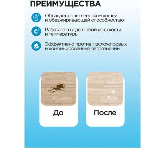 Универсальное моющее средство 5л Прогресс M-30, суперконцентрат, М08-3 603647