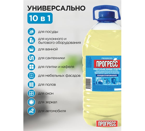 Универсальное моющее средство 5л Прогресс пэт, М07-3 603650