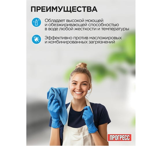Универсальное моющее средство 5л Прогресс пэт, М07-3 603650