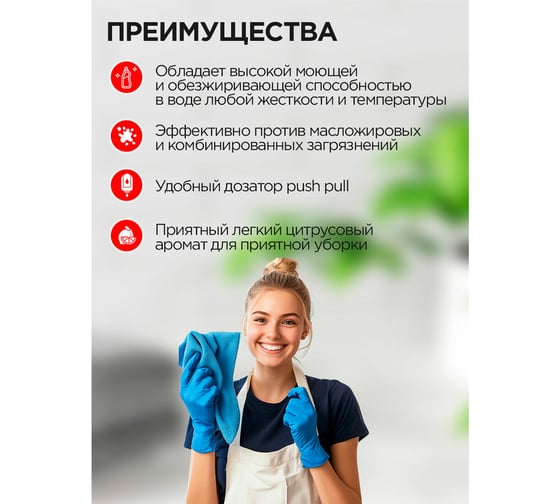 Универсальное моющее средство 1л Прогресс Люкс, пуш-пул, М07-1 603646