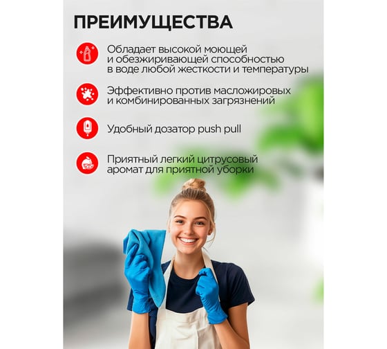 Универсальное моющее средство 1л Прогресс Люкс, пуш-пул, М07-1 603646