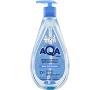 Жидкое мыло для малыша AQA BABY NEW 250 мл 2011205