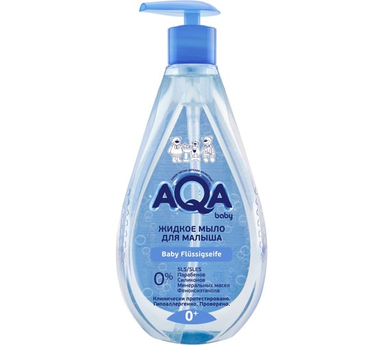 Жидкое мыло для малыша AQA BABY NEW 250 мл 2011205