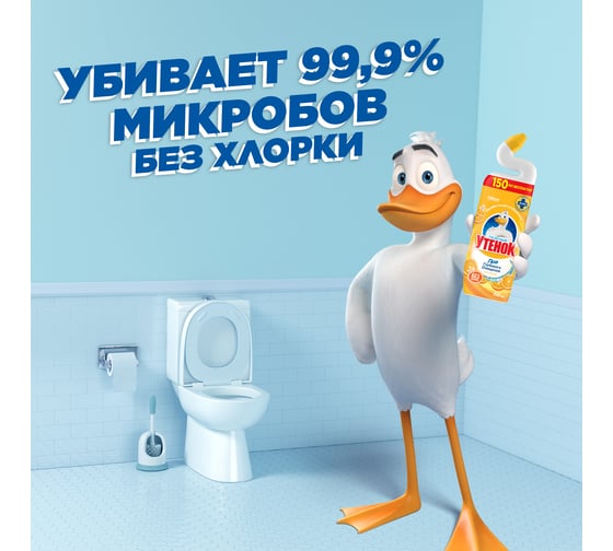Чистящее средство для унитаза ТУАЛЕТНЫЙ УТЕНОК Цитрусовый 900 мл