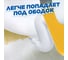 Чистящее средство для унитаза ТУАЛЕТНЫЙ УТЕНОК Цитрусовый 900 мл 4