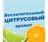 Чистящее средство для унитаза ТУАЛЕТНЫЙ УТЕНОК Цитрусовый 900 мл 6