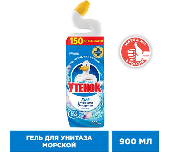 Чистящее средство для унитаза ТУАЛЕТНЫЙ УТЕНОК Морской 900 мл 865021