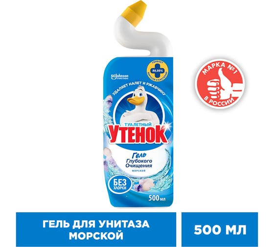 Чистящее средство для унитаза ТУАЛЕТНЫЙ УТЕНОК Морской 500 мл 600328