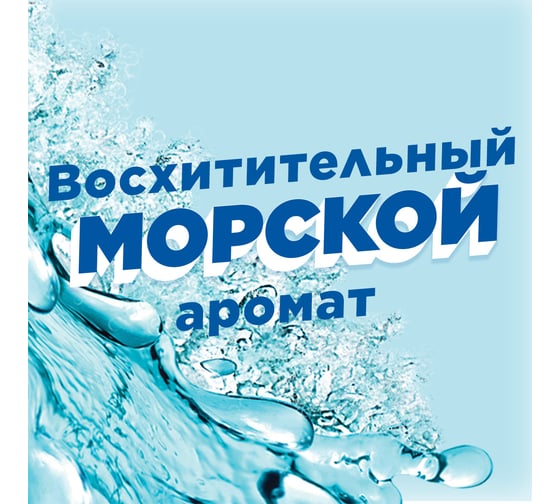 Чистящее средство для унитаза ТУАЛЕТНЫЙ УТЕНОК Морской 500 мл 600328