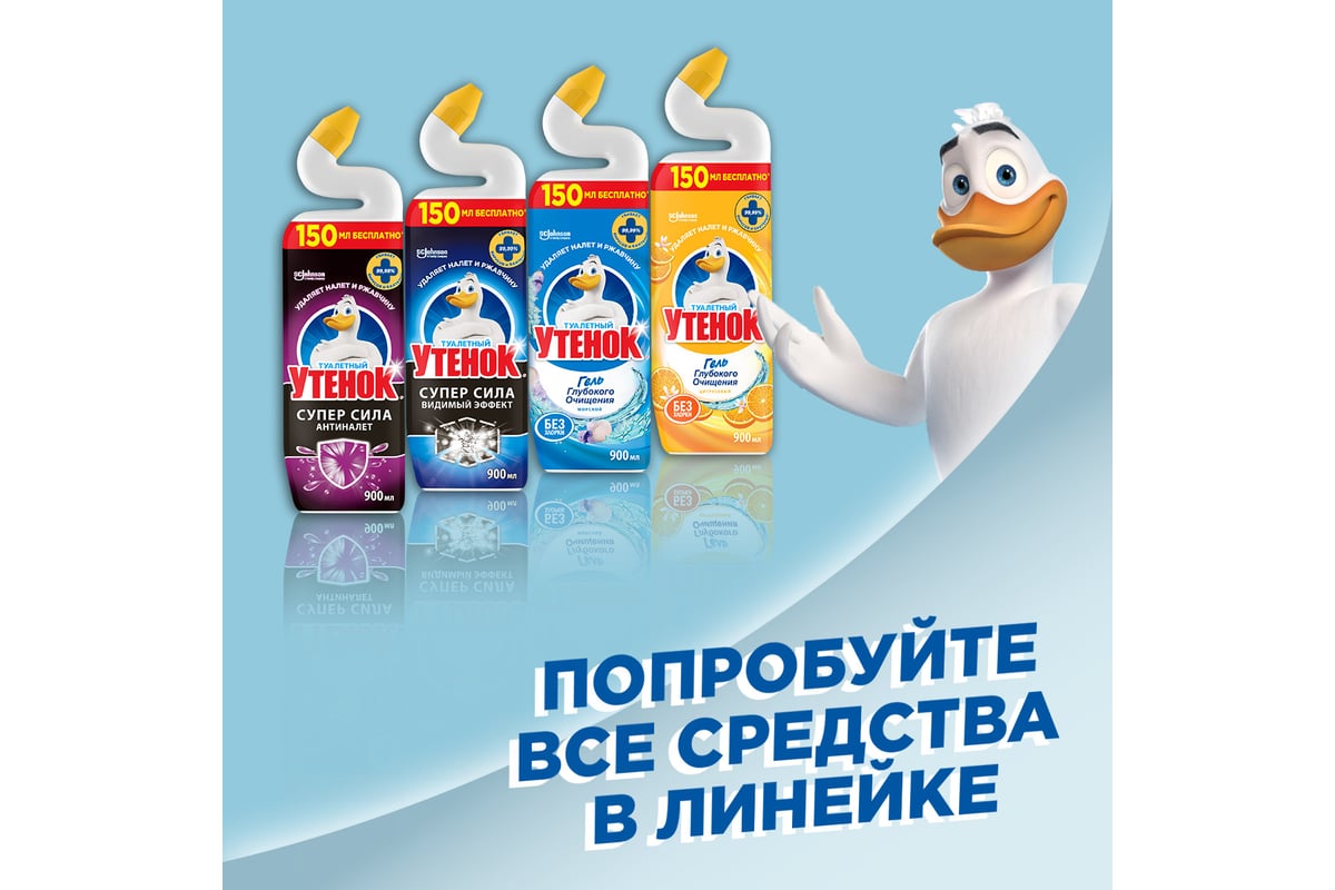 Чистящее средство для унитаза ТУАЛЕТНЫЙ УТЕНОК Видимый Эффект 500 мл ...