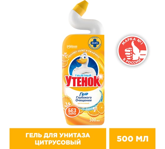 Чистящее средство для унитаза ТУАЛЕТНЫЙ УТЕНОК Цитрусовый 500 мл 865026