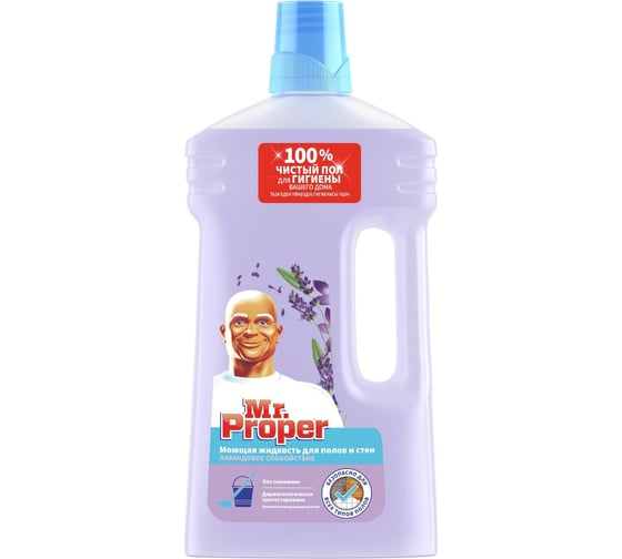 Средство для мытья пола и стен MR. PROPER 1 л лавандовое спокойствие 1008220 603840 0001008318