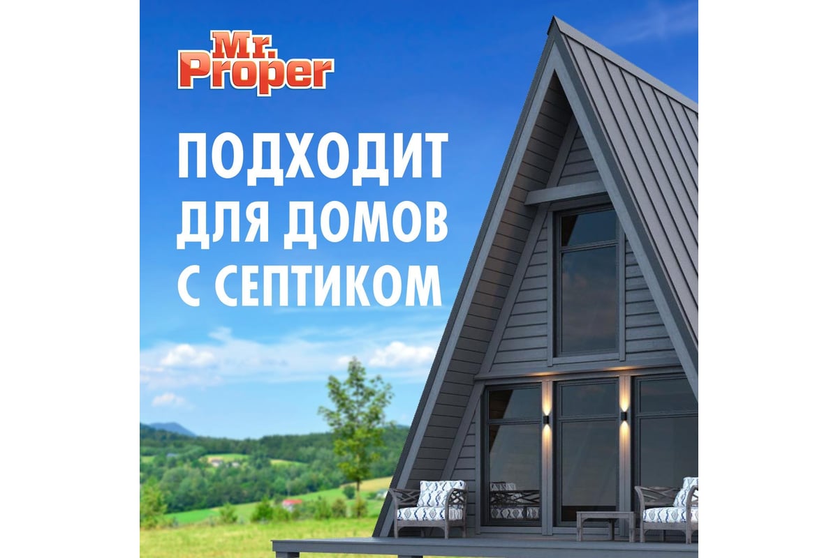 Средство для мытья пола и стен MR. PROPER 1 л Океан MP-81519417 603841  0001008327 - выгодная цена, отзывы, характеристики, фото - купить в Москве  и РФ