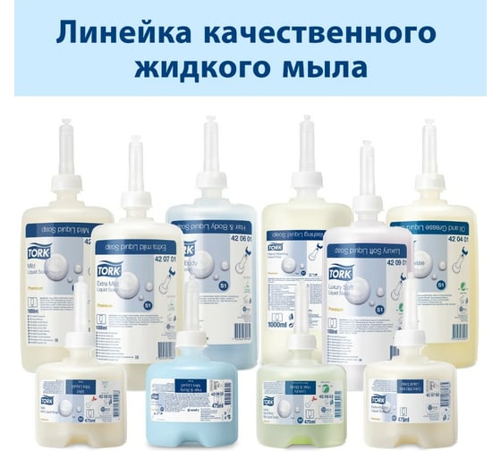 Жидкое мыло TORK Universal 5 л 409840 21191