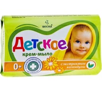 Твердое мыло Весна ДЕТСКОЕ с экстрактом Календулы 90г МДК-6101