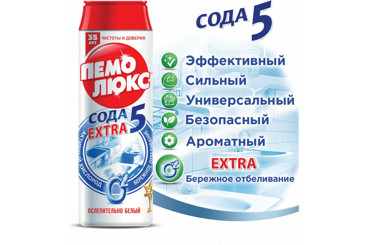 Чистящее средство ПЕМОЛЮКС Сода-7 Экстра Ослепительно Белый 480 г ...