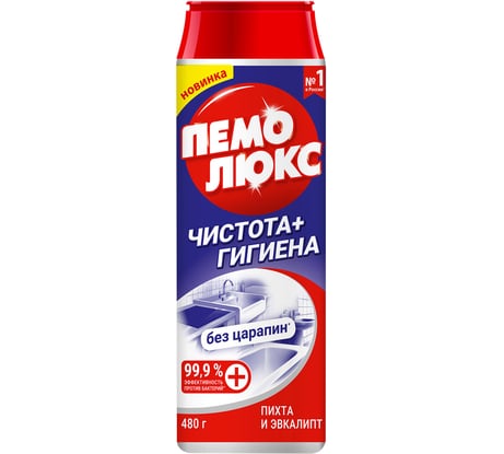 Чистящее средство ПЕМОЛЮКС Сода-7 Экстра Ослепительно Белый 480 г, порошок 2415956 601895