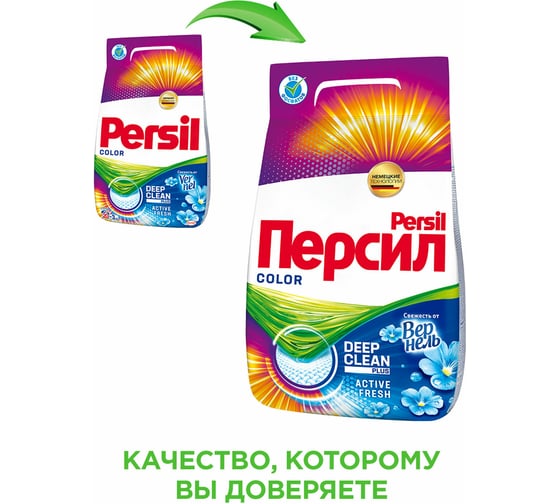 Стиральный порошок-автомат 3кг PERSIL Color Свежесть от Vernel 2466247 606074