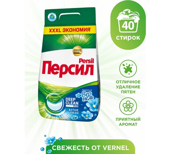 Стиральный порошок-автомат 6кг PERSIL Color Свежесть от Vernel 2467899 601882