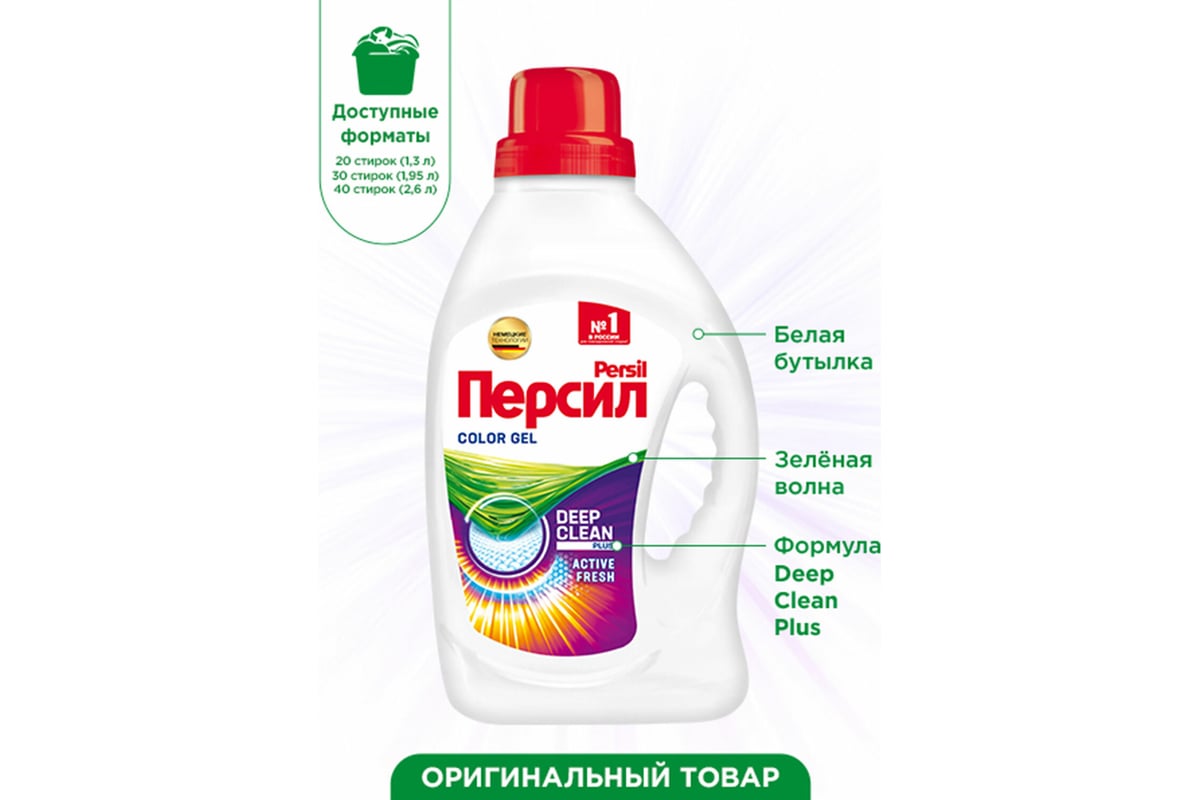 Жидкое средство для стирки автомат 2.6л PERSIL Color, гель 2454047 606068 -  выгодная цена, отзывы, характеристики, фото - купить в Москве и РФ