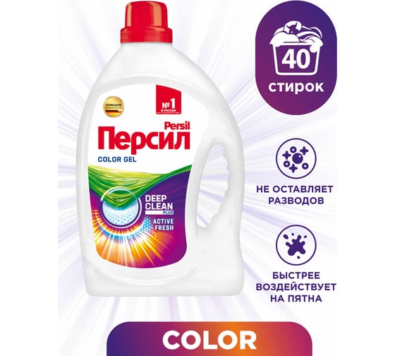 Жидкое средство для стирки автомат 2.6л PERSIL Color, гель 2454047 606068