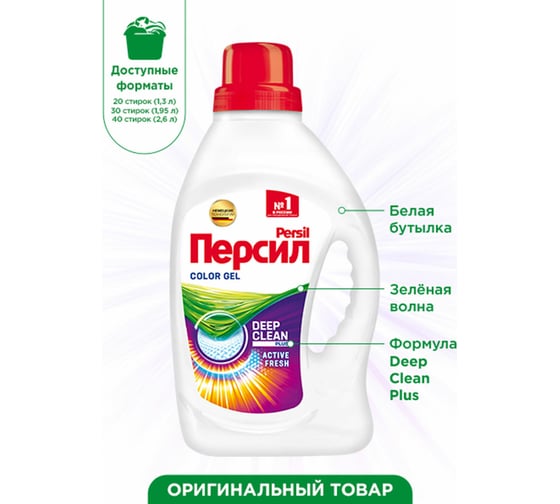 Жидкое средство для стирки автомат 2.6л PERSIL Color, гель 2454047 606068