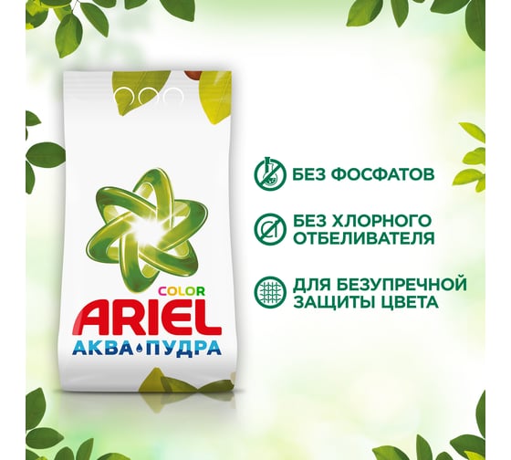 Стиральный порошок-автомат ARIEL 6 кг Масло Ши 8001090962164 606543 0001220107