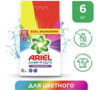 Стиральный порошок-автомат ARIEL 6 кг Color 1001895 605900 0001220265