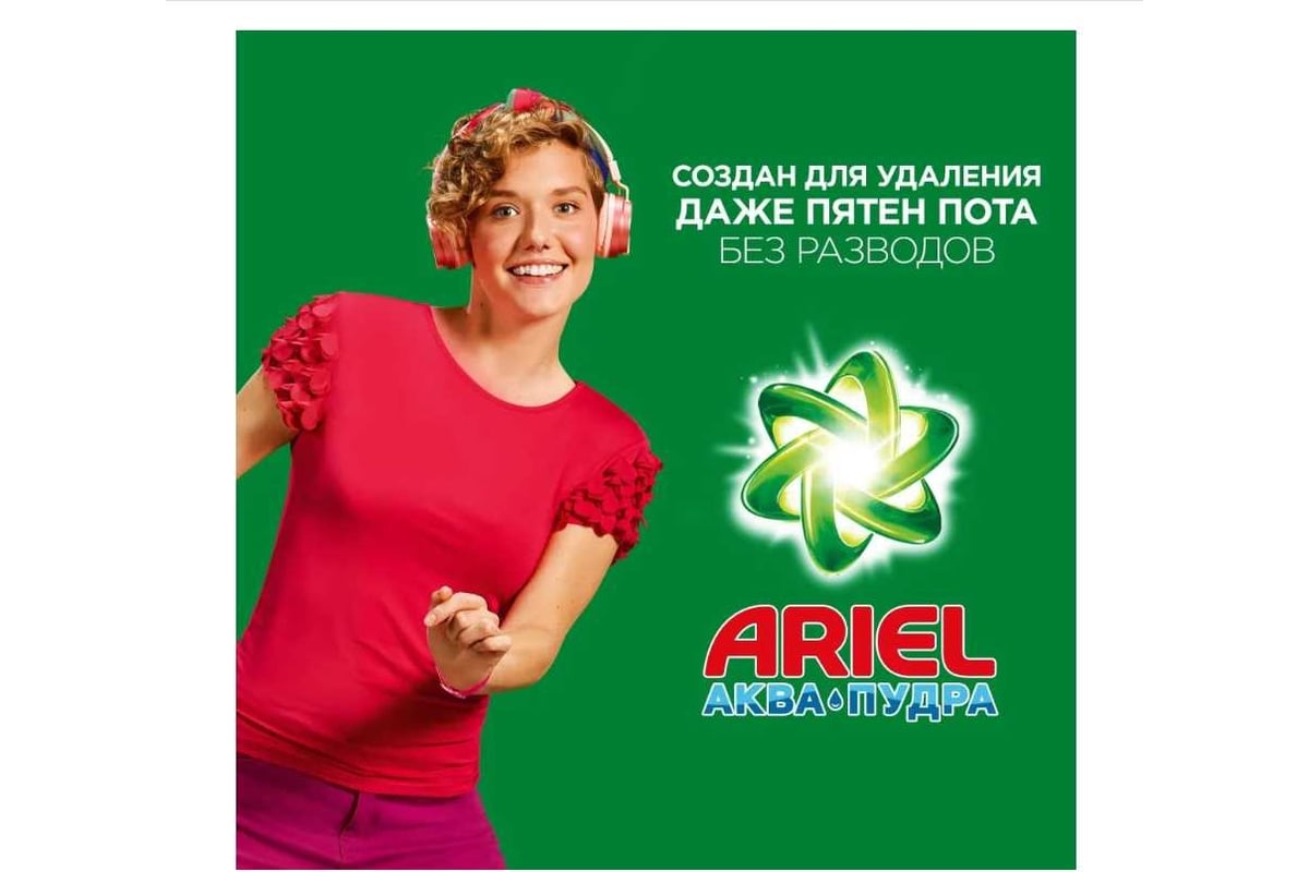 Стиральный порошок-автомат ARIEL Color 12 кг 8001841053295 606540 0001220271