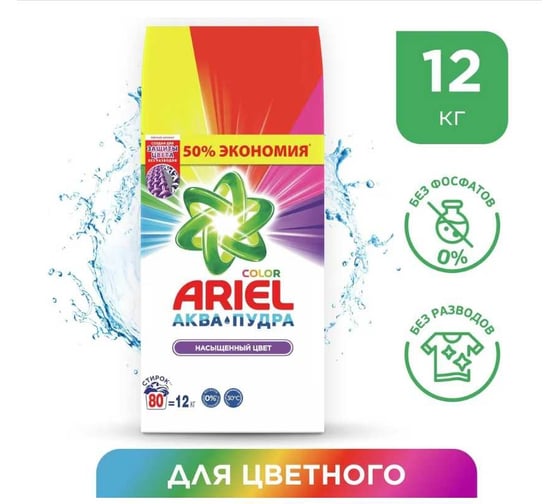 Стиральный порошок-автомат ARIEL Color 12 кг 8001841053295 606540 0001220271