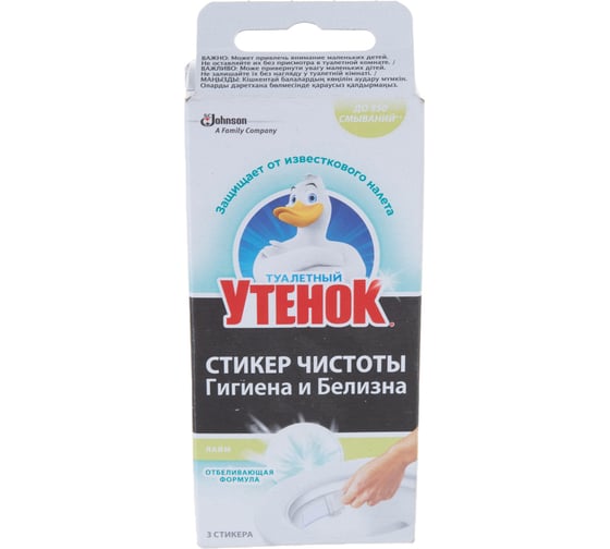 Освежитель-очиститель для унитаза/писсуара ТУАЛЕТНЫЙ УТЕНОК 3 шт. Лайм 602205