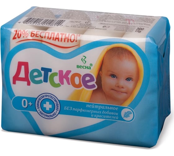 Детское туалетное мыло 300 г ВЕСНА 4шт. х 75 г  6113 6067 600763