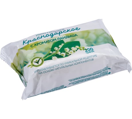 Туалетное мыло твердое "Краснодарское" 200г с ароматом ландыша шт