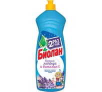 Средство для мытья посуды БИОЛАН 900 мл лаванда и Витамин Е 1131-3 605063