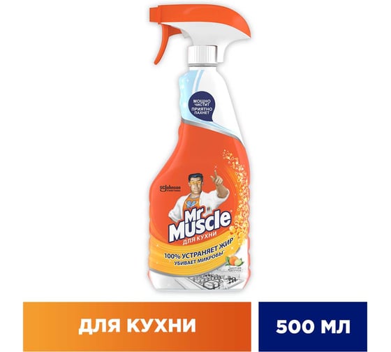 Средство для кухни МИСТЕР МУСКУЛ 500 мл Энергия цитруса распылитель 602188 317159