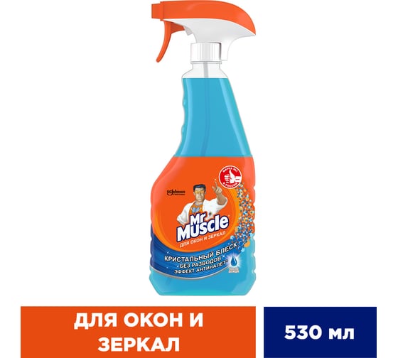 Средство для мытья стекол и зеркал МИСТЕР МУСКУЛ 500 мл После дождя 865085