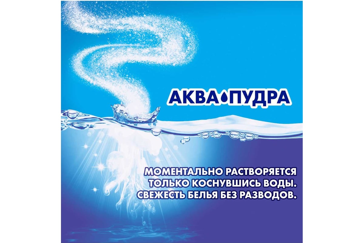Стиральный порошок-автомат МИФ 9 кг 3в1 Морозная свежесть 602423 ...