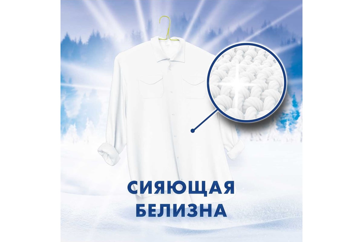Стиральный порошок-автомат МИФ 9 кг 3в1 Морозная свежесть 602423 ...