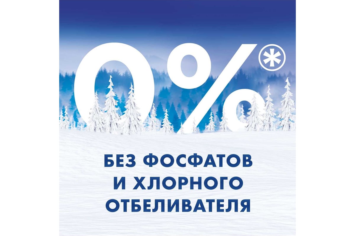 Стиральный порошок-автомат МИФ 9 кг 3в1 Морозная свежесть 602423 ...
