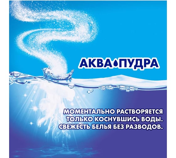 Стиральный порошок-автомат МИФ 9 кг 3в1 Морозная свежесть 602423 0001003751