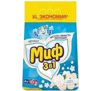 Стиральный порошок-автомат МИФ 4 кг 3 в 1 Свежесть долины роз 603157