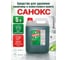 Средство для удаления ржавчины и известкового налета САНОКС 5 л 4303010002 604870 2