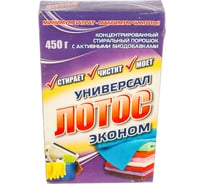 Стиральный универсальный порошок ЛОТОС 450 г 600638 16093922