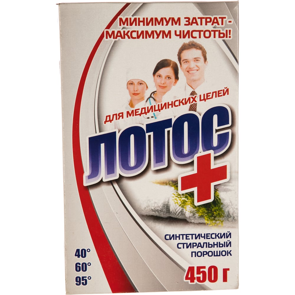 Стиральный порошок ЛОТОС универсал 450 г для медицинских целей 603908 ...